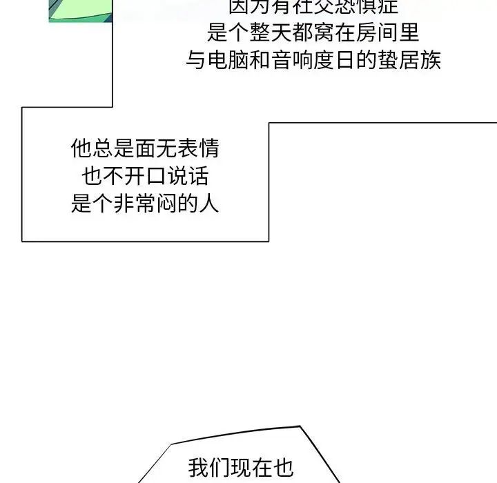 《我的梦幻女友》漫画 第1話