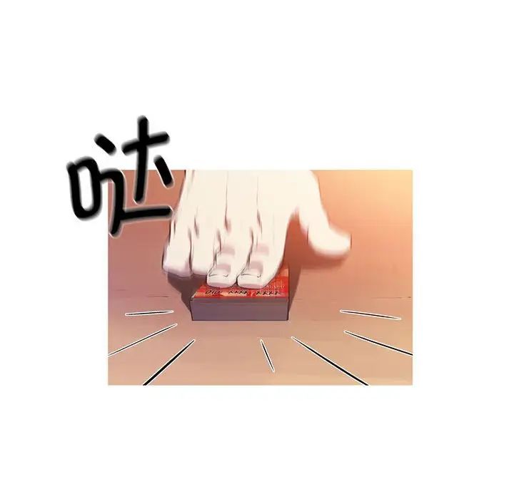 《我的梦幻女友》漫画 第1話