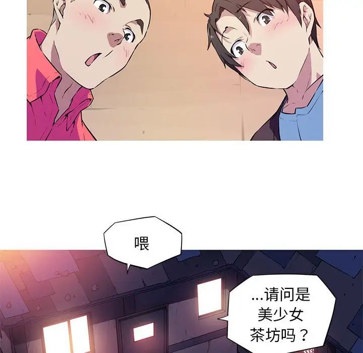 《我的梦幻女友》漫画 第1話