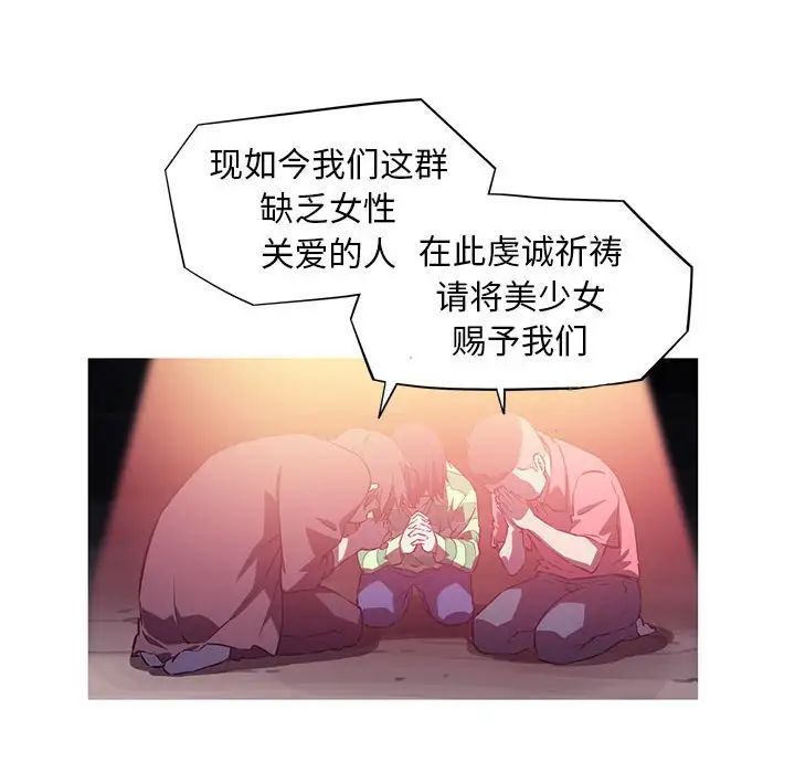 《我的梦幻女友》漫画 第1話