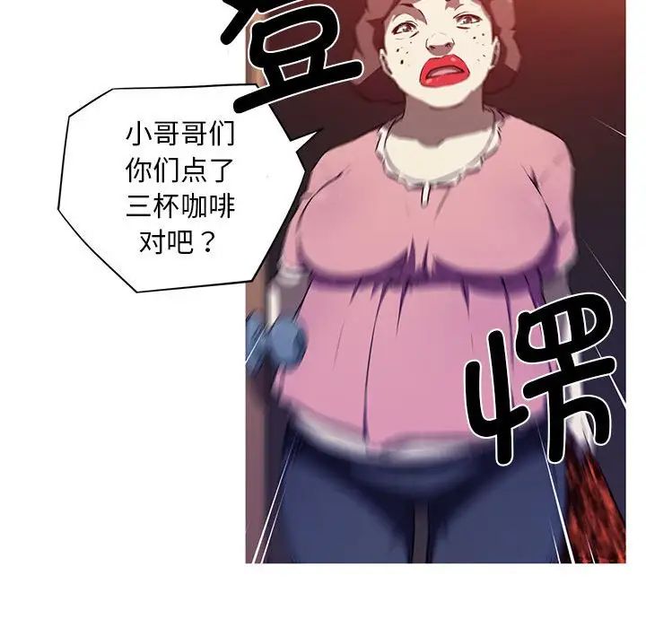 《我的梦幻女友》漫画 第1話