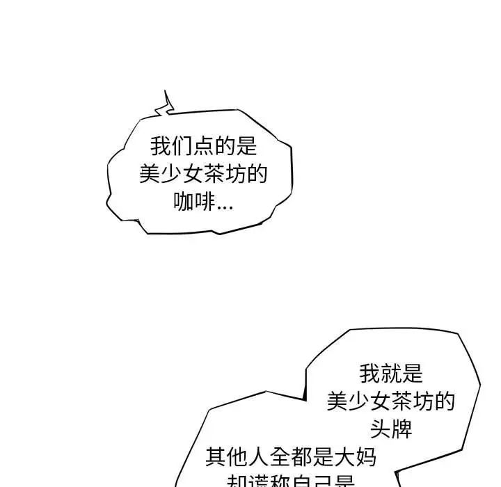 《我的梦幻女友》漫画 第1話