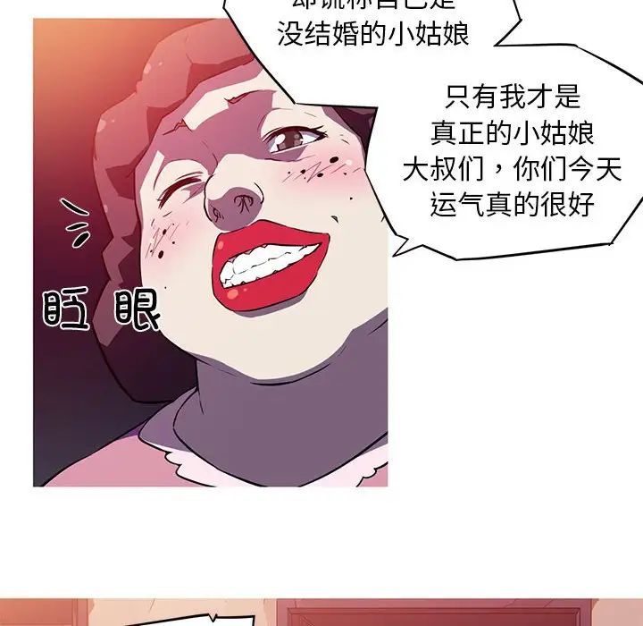 《我的梦幻女友》漫画 第1話