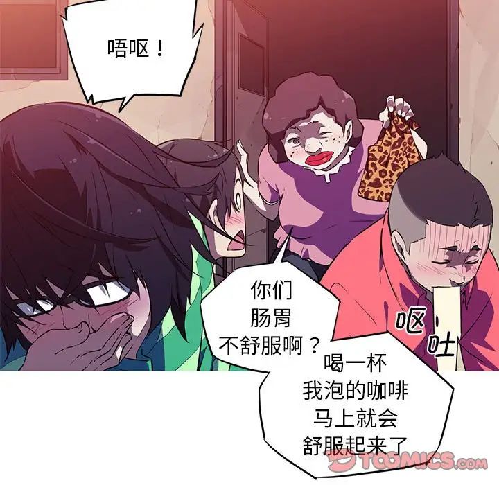 《我的梦幻女友》漫画 第1話