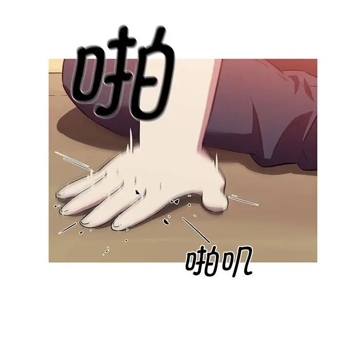《我的梦幻女友》漫画 第1話
