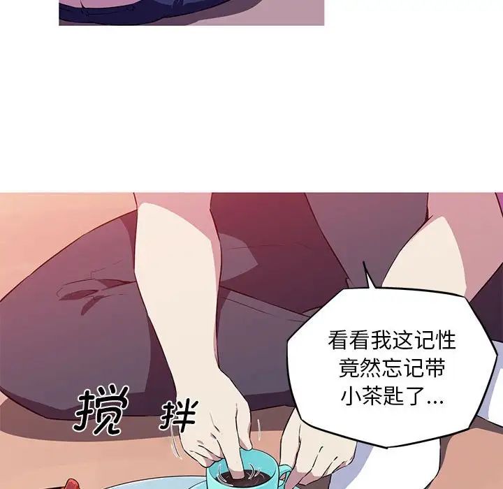 《我的梦幻女友》漫画 第1話