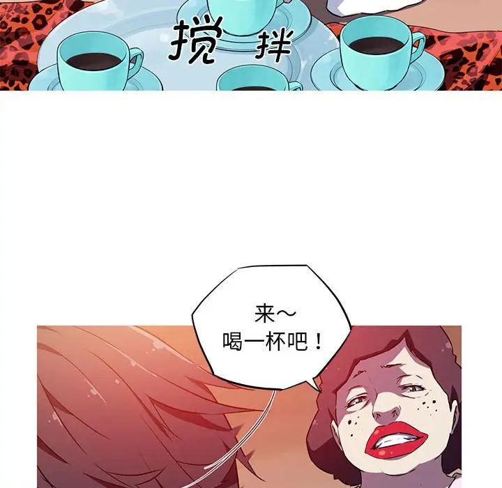 《我的梦幻女友》漫画 第1話