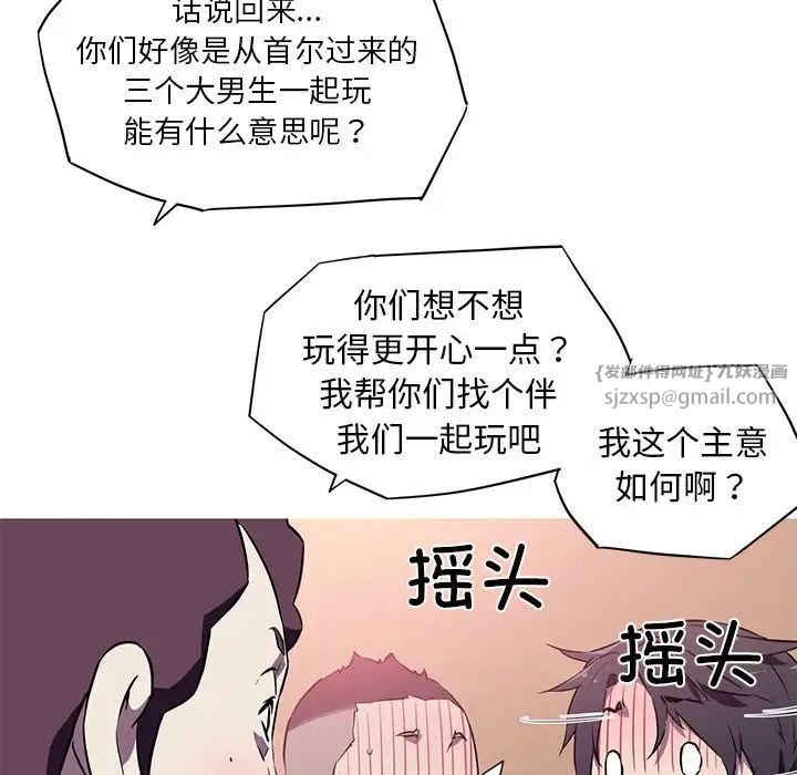 《我的梦幻女友》漫画 第1話