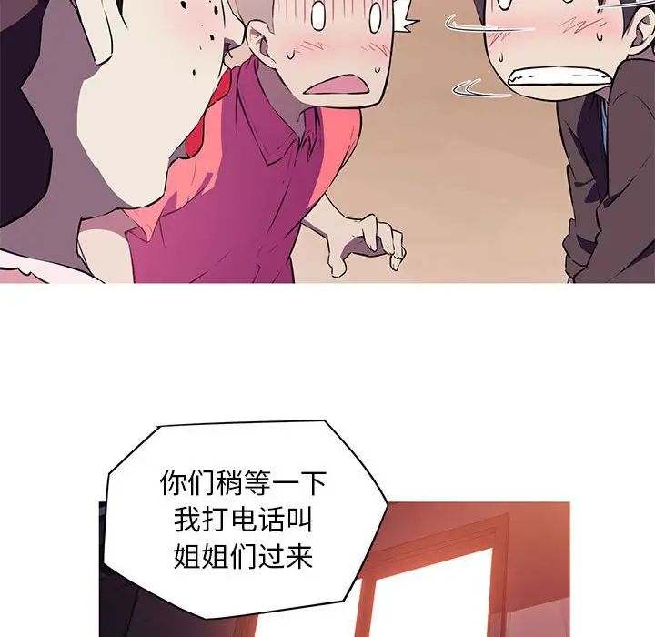 《我的梦幻女友》漫画 第1話