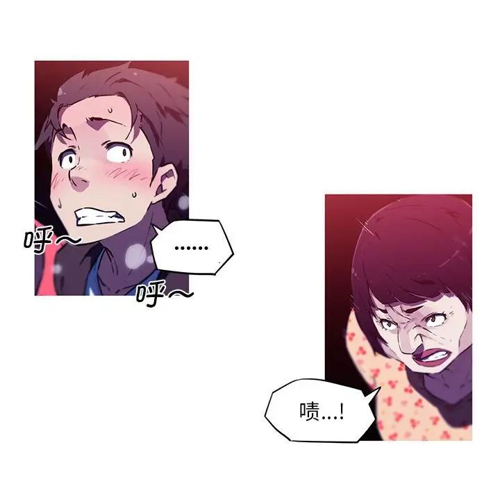 《我的梦幻女友》漫画 第1話