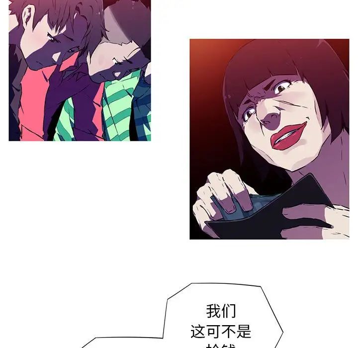 《我的梦幻女友》漫画 第1話