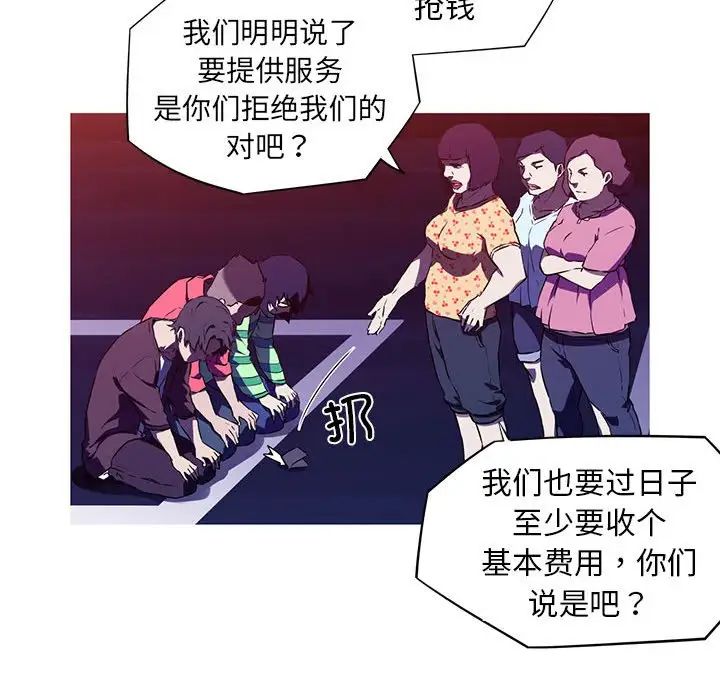 《我的梦幻女友》漫画 第1話