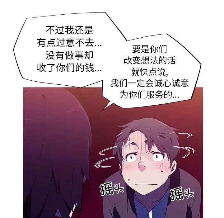 《我的梦幻女友》漫画 第1話