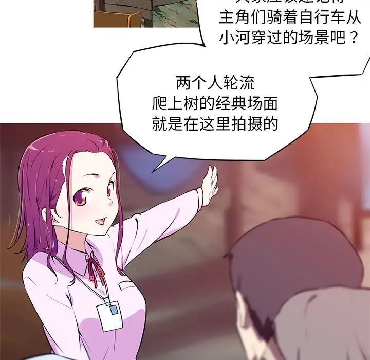 《我的梦幻女友》漫画 第1話