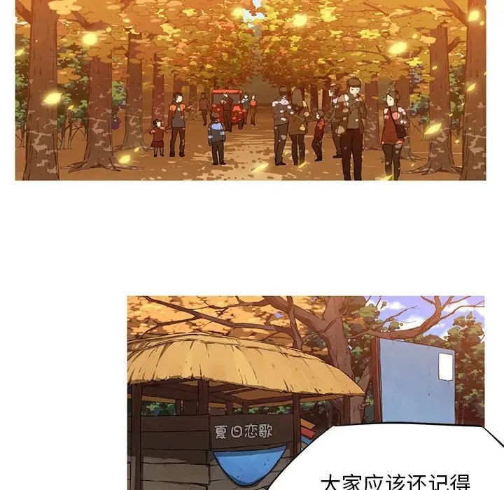 《我的梦幻女友》漫画 第1話