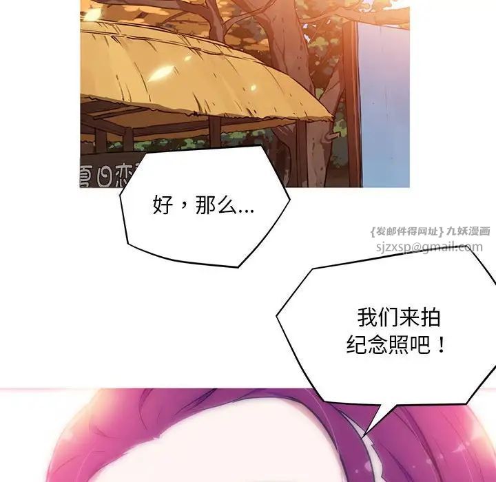 《我的梦幻女友》漫画 第1話