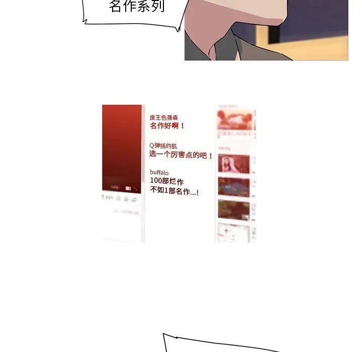 《我的梦幻女友》漫画 第19話