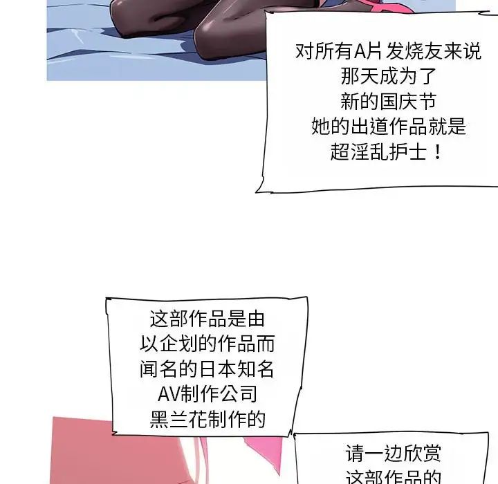 《我的梦幻女友》漫画 第19話