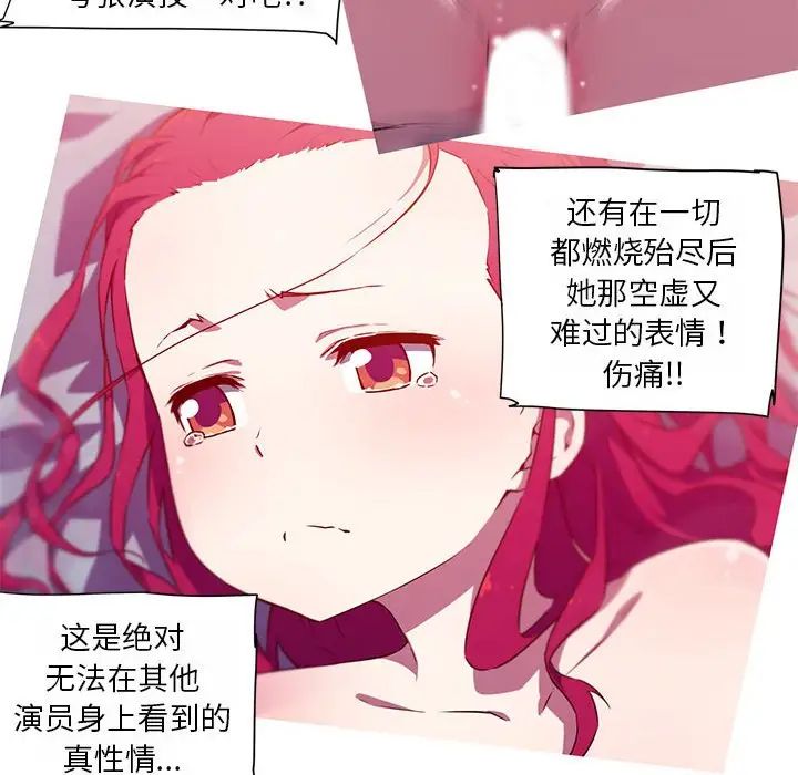 《我的梦幻女友》漫画 第19話