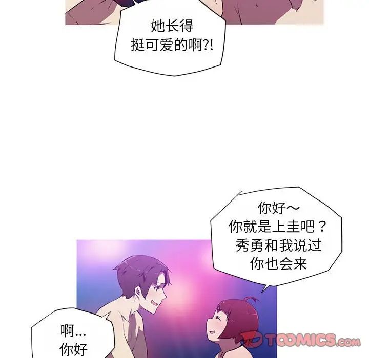 《我的梦幻女友》漫画 第19話