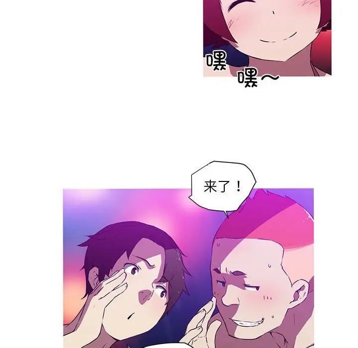 《我的梦幻女友》漫画 第19話