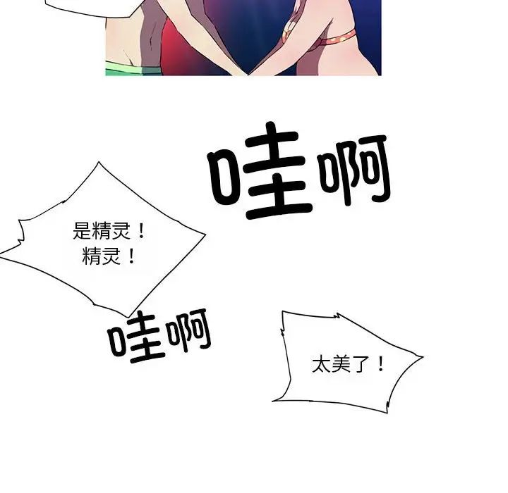 《我的梦幻女友》漫画 第19話