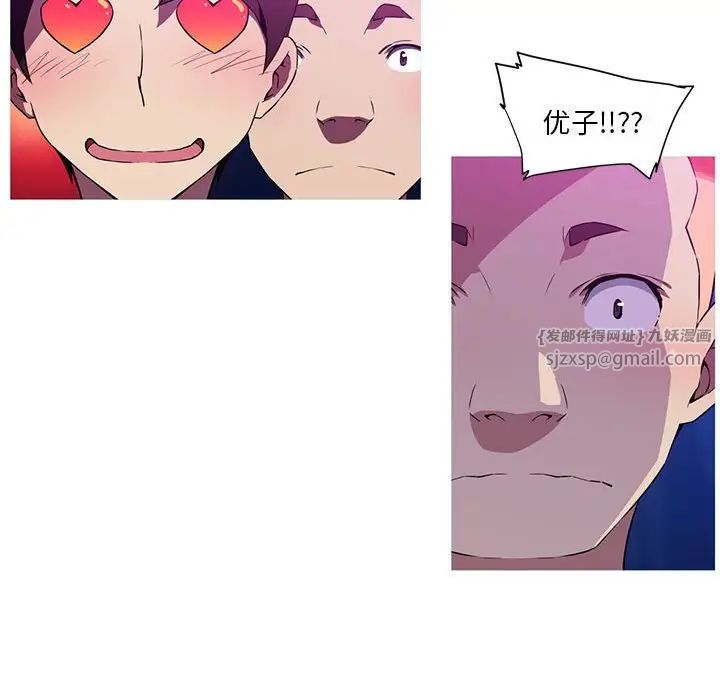 《我的梦幻女友》漫画 第19話