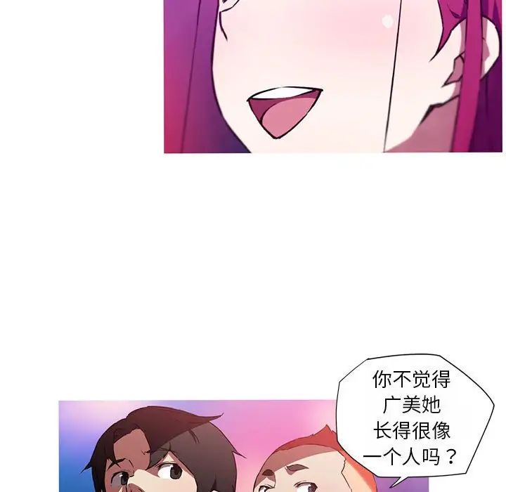 《我的梦幻女友》漫画 第19話