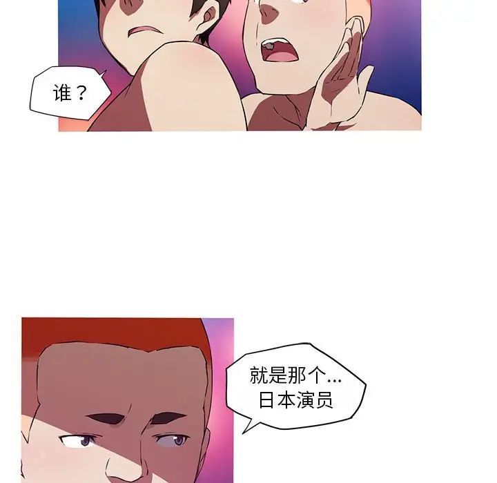 《我的梦幻女友》漫画 第19話