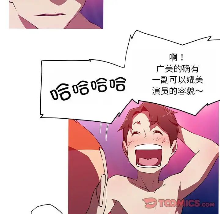 《我的梦幻女友》漫画 第19話