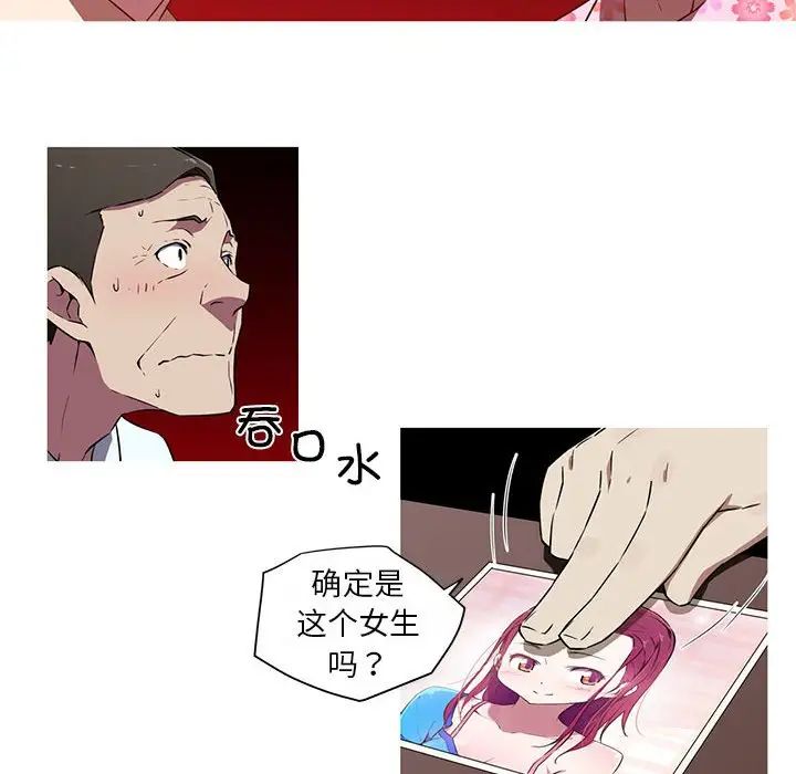 《我的梦幻女友》漫画 第19話