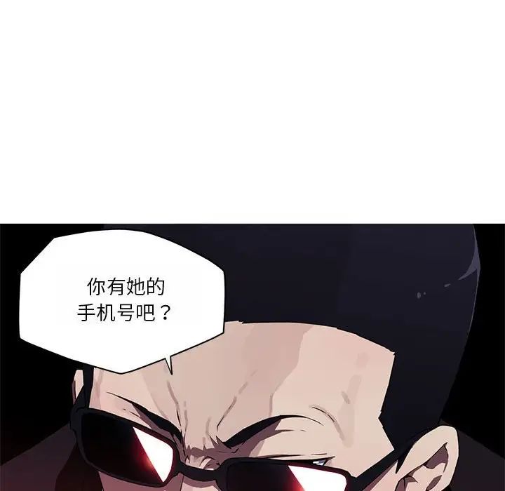 《我的梦幻女友》漫画 第19話