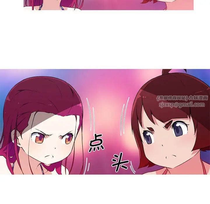 《我的梦幻女友》漫画 第19話