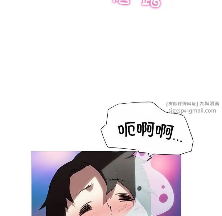 《我的梦幻女友》漫画 第19話