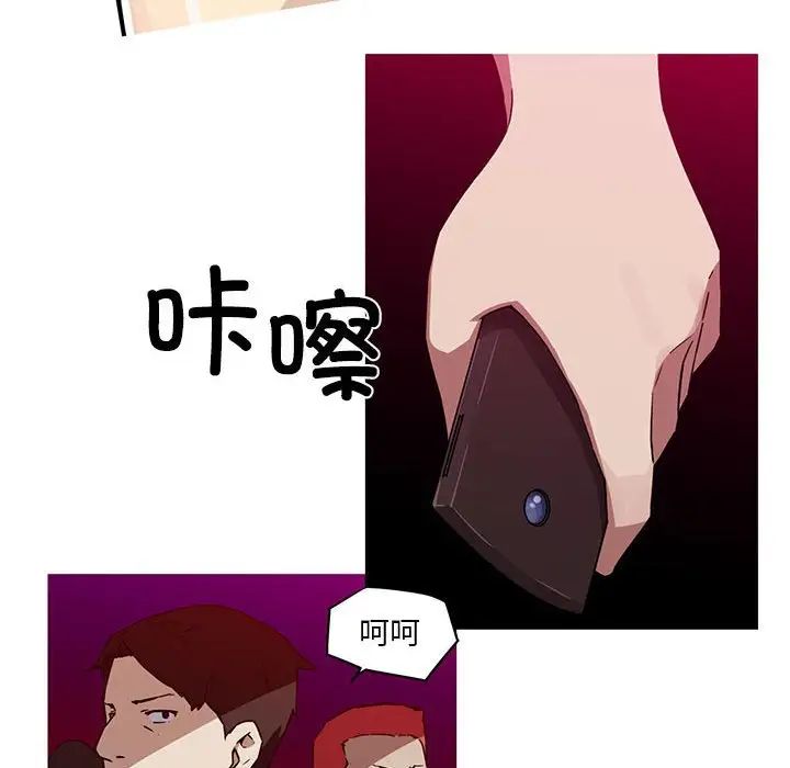 《我的梦幻女友》漫画 第20話