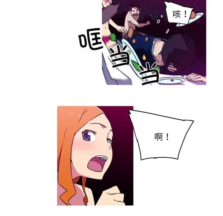 《我的梦幻女友》漫画 第20話