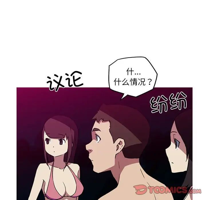 《我的梦幻女友》漫画 第20話