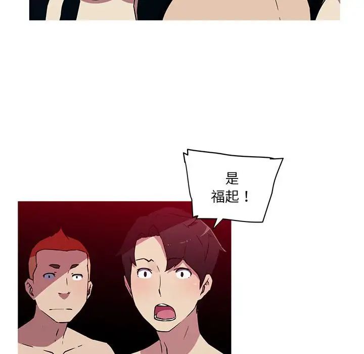 《我的梦幻女友》漫画 第20話