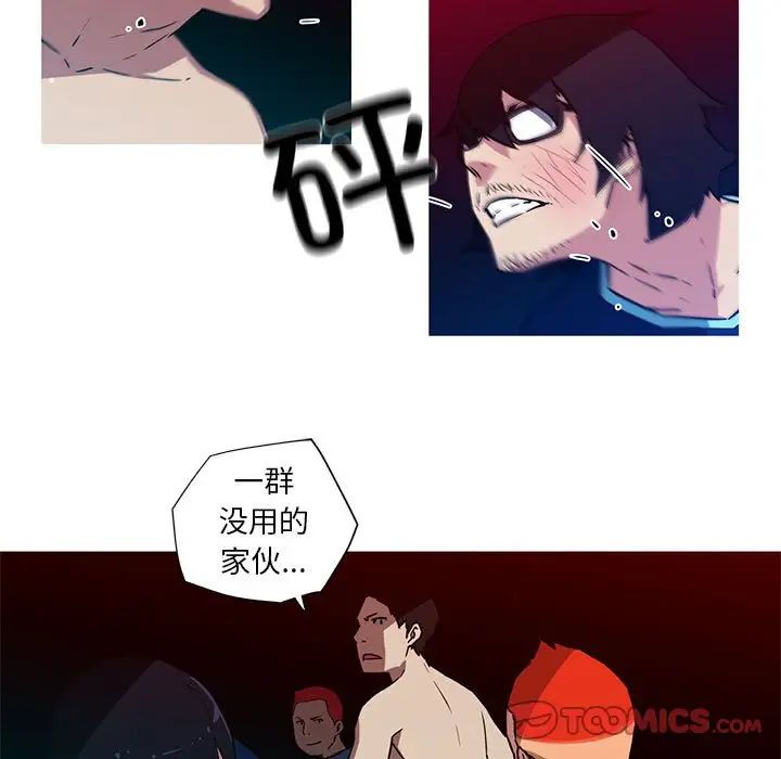 《我的梦幻女友》漫画 第20話