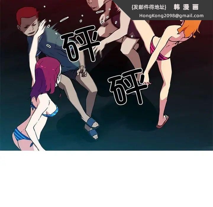 《我的梦幻女友》漫画 第20話