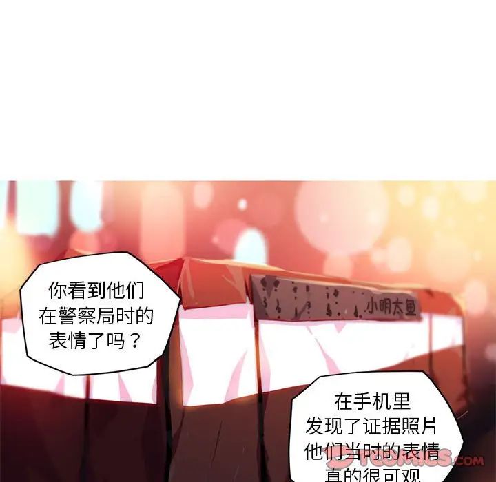 《我的梦幻女友》漫画 第20話