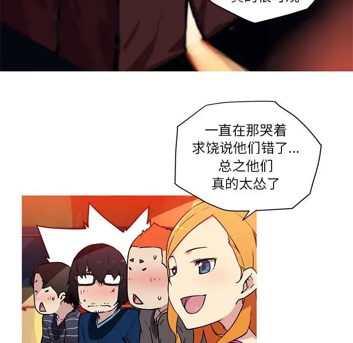《我的梦幻女友》漫画 第20話