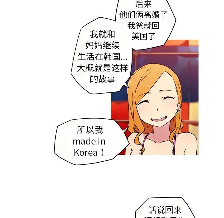 《我的梦幻女友》漫画 第20話