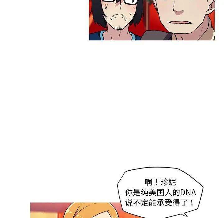 《我的梦幻女友》漫画 第20話