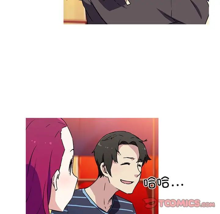 《我的梦幻女友》漫画 第20話