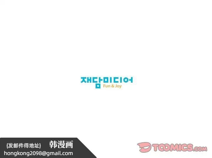 《我的梦幻女友》漫画 第20話