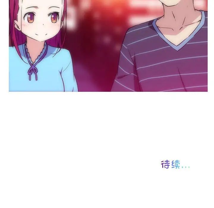 《我的梦幻女友》漫画 第20話