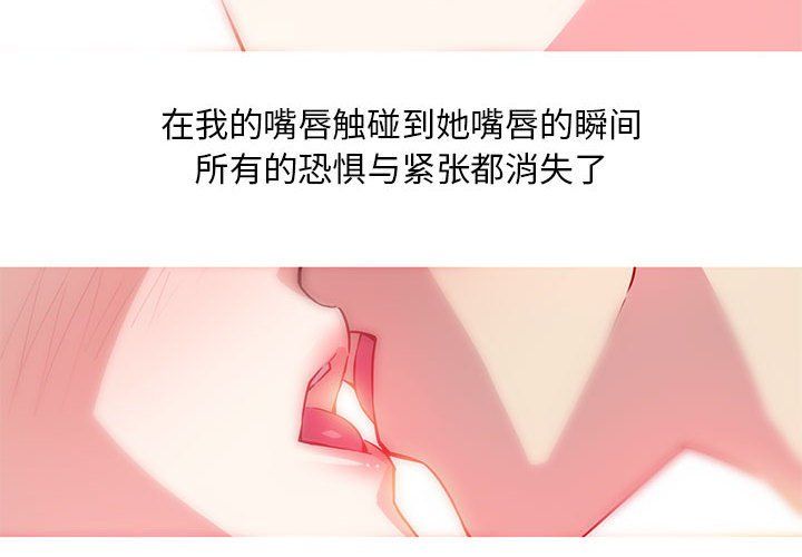 《我的梦幻女友》漫画 第22話