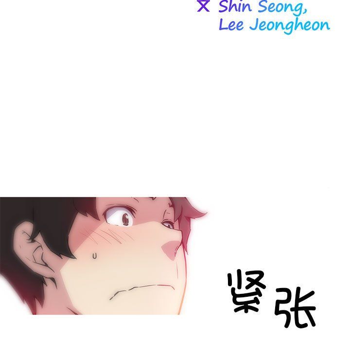 《我的梦幻女友》漫画 第22話