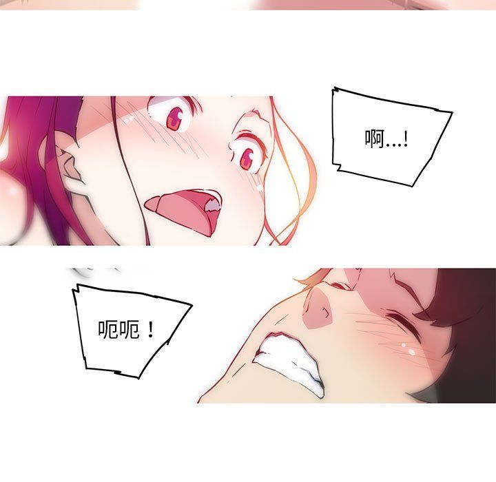 《我的梦幻女友》漫画 第22話